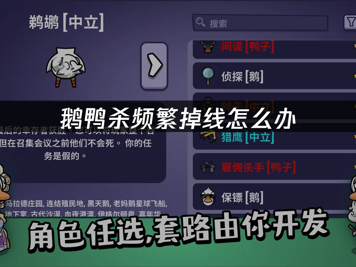 鵝鴨殺 封面圖