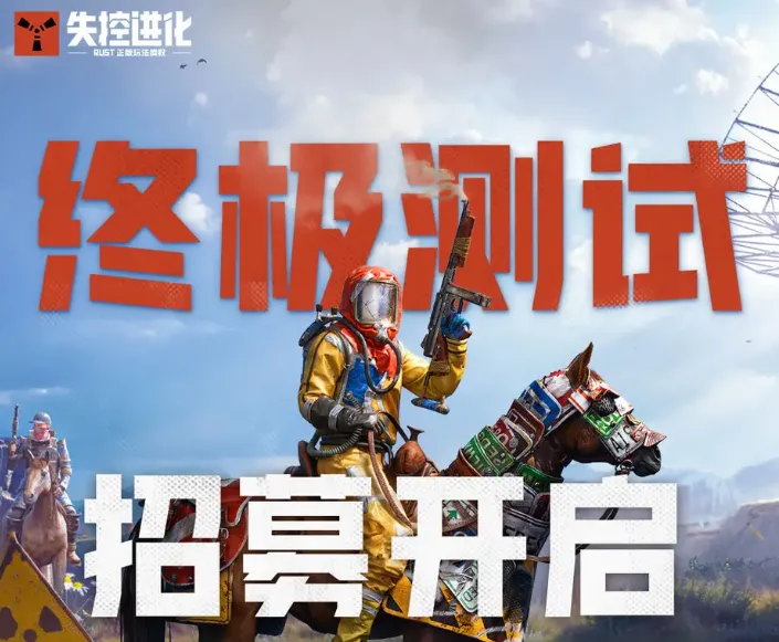 失控進化