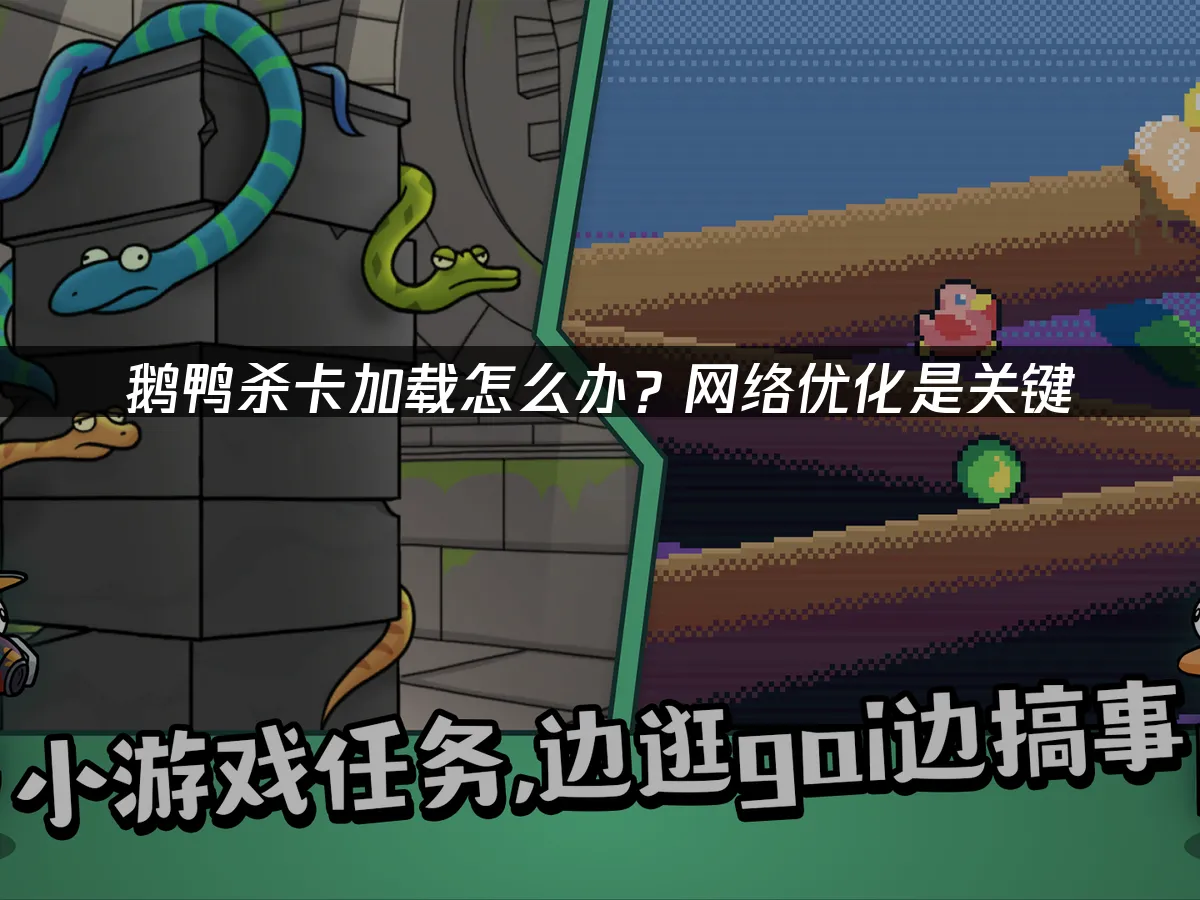 鵝鴨殺 封面圖