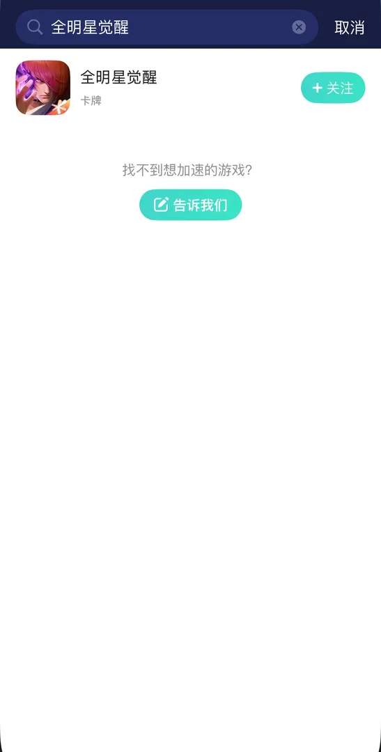 手游加速介绍