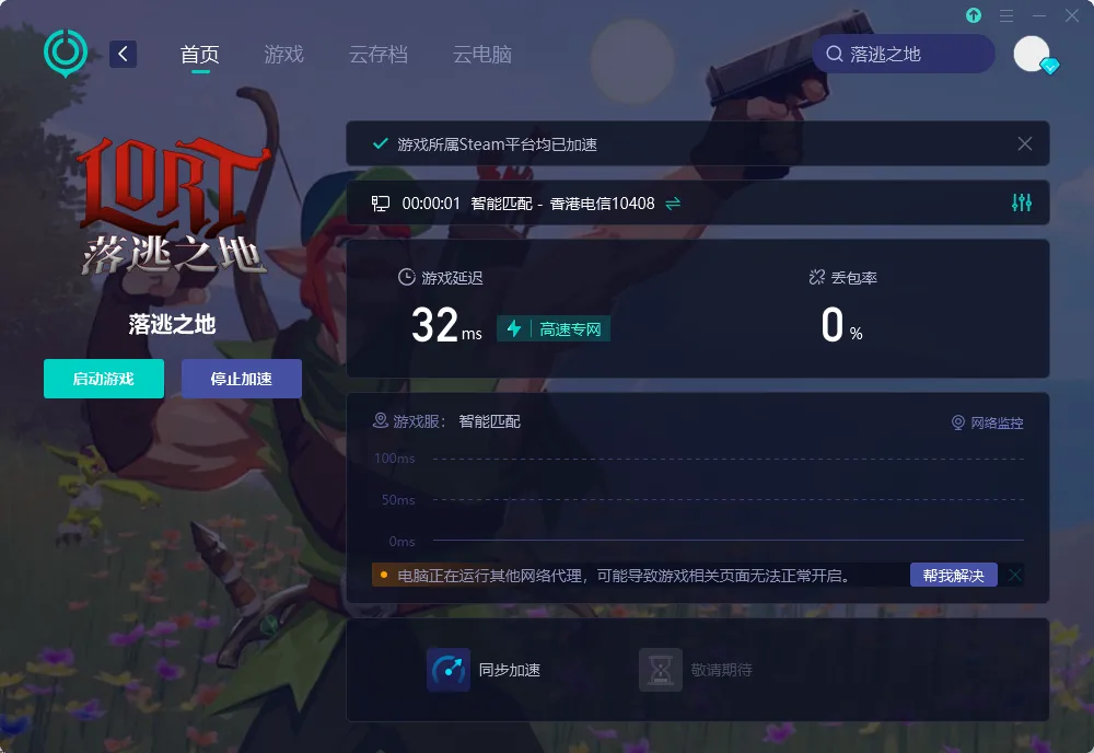 国际服-PC 介绍图