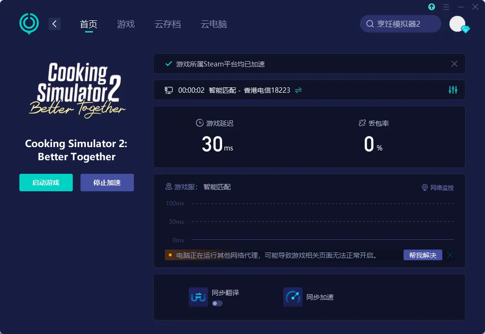 国际服-PC 介绍图
