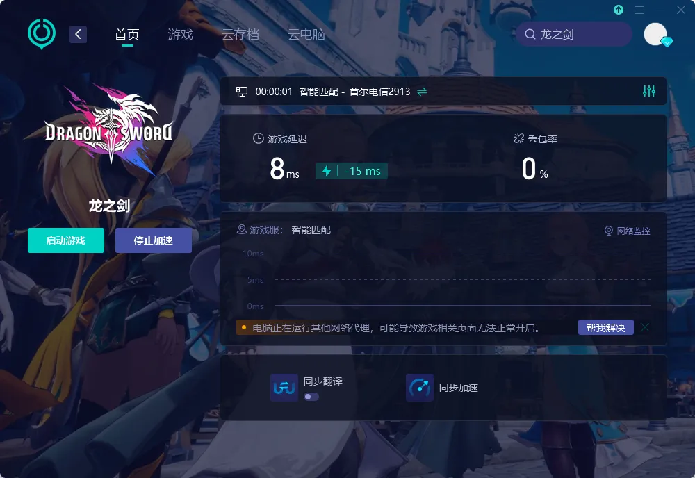 國際服-PC 介紹圖