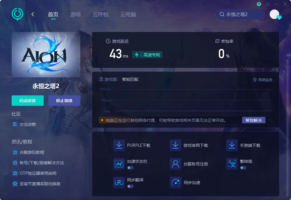 國際服-PC 介紹圖