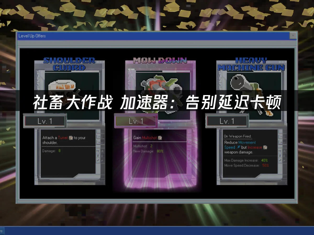 社畜大作戰 封面圖