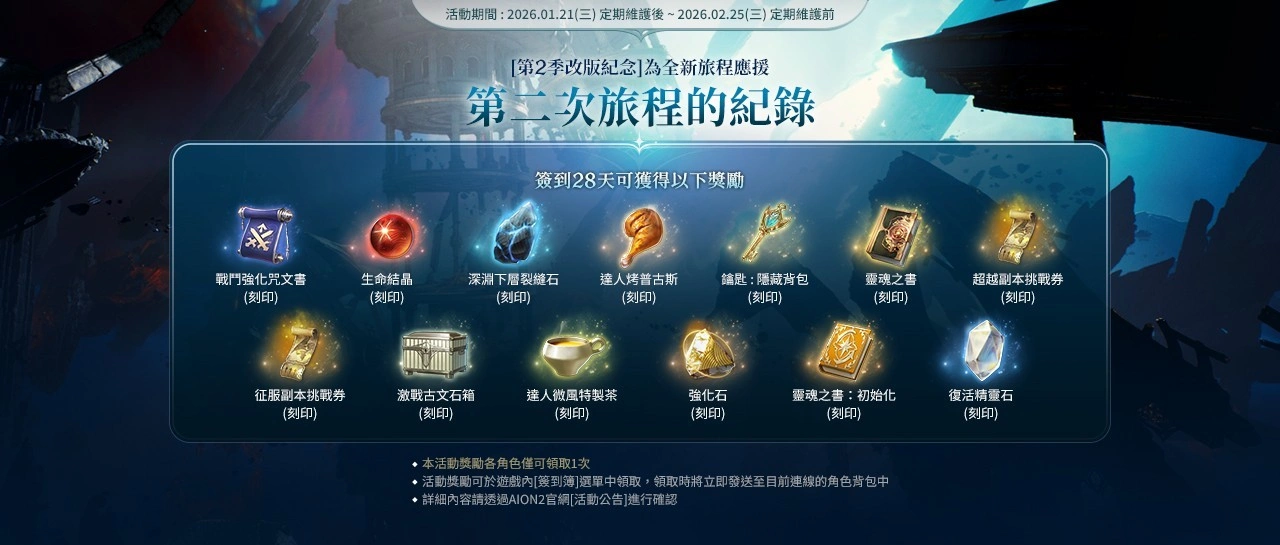 永恆之塔2