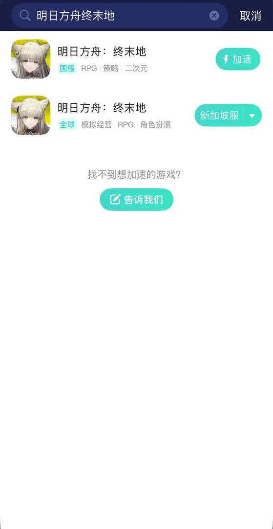 國際版本手遊官網介紹圖