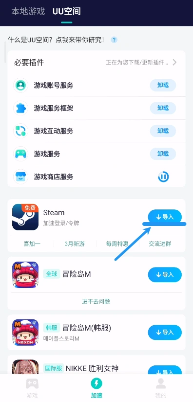 明日方舟终末地手游国际服1