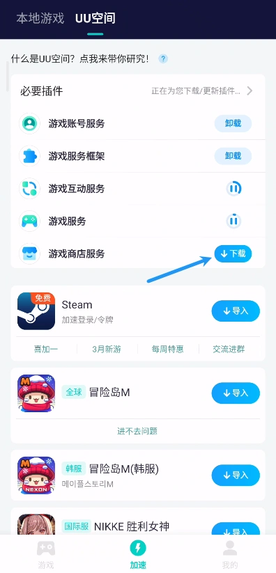 明日方舟终末地手游国际服