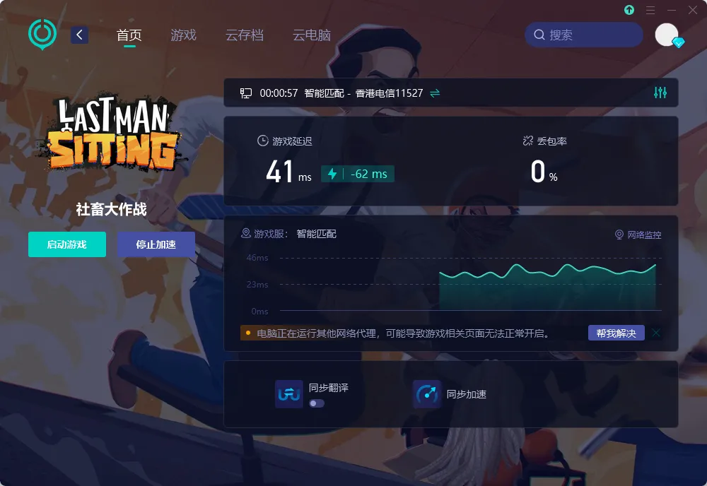 国际服-PC 介绍图