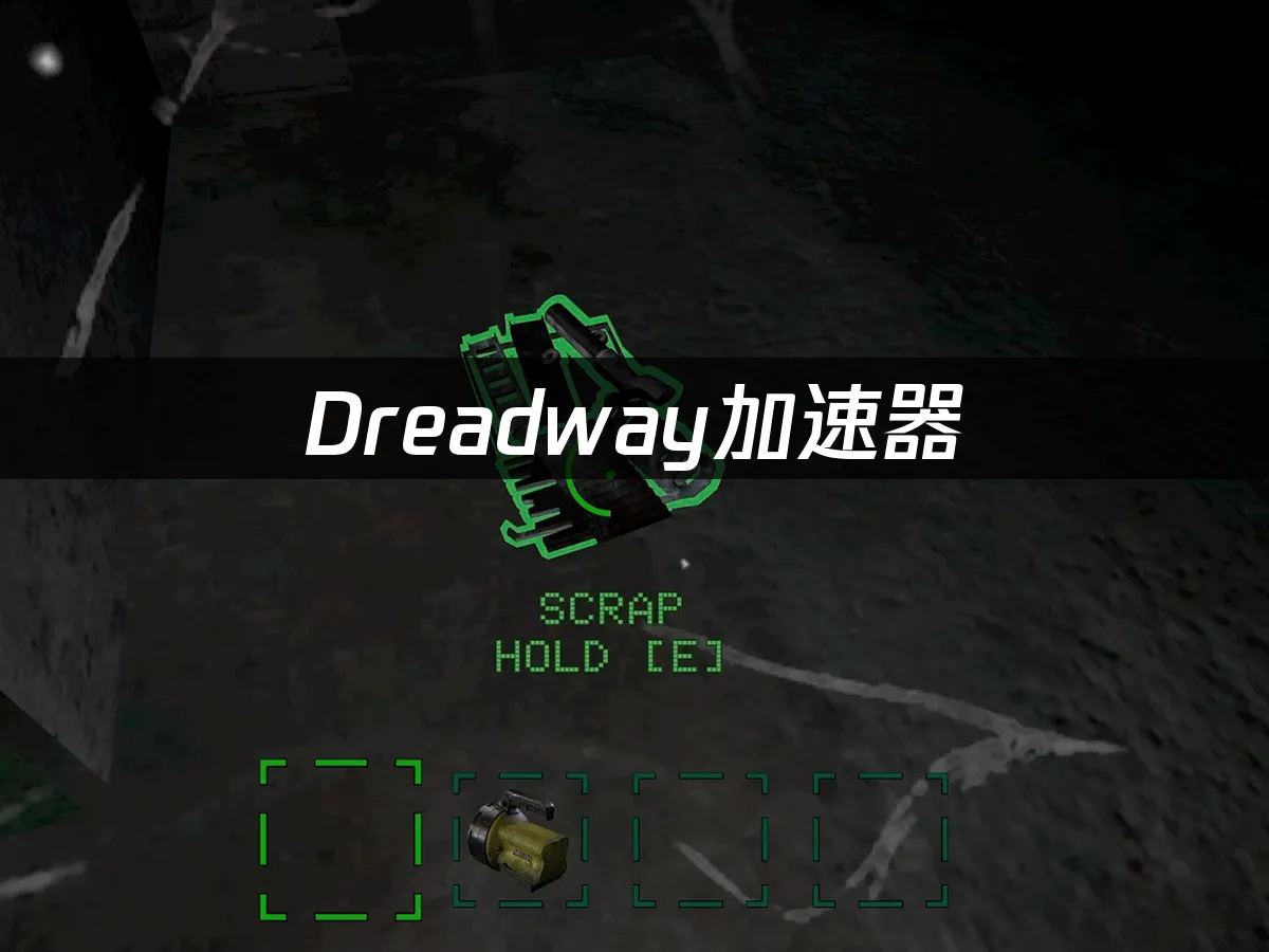 Dreadway遊戲封面