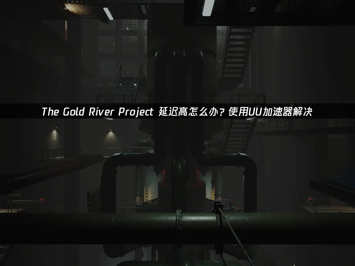 The Gold River Project 封面圖