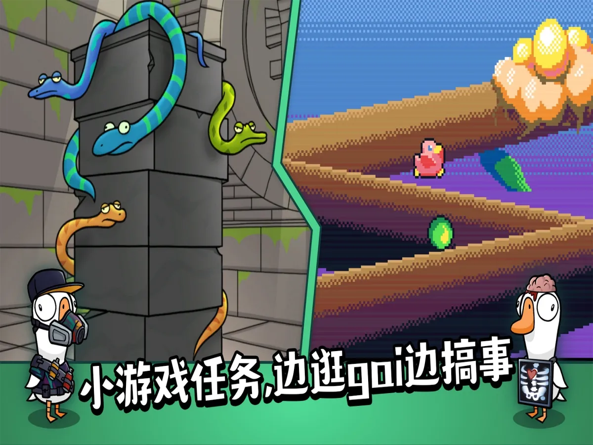 鵝鴨殺手遊