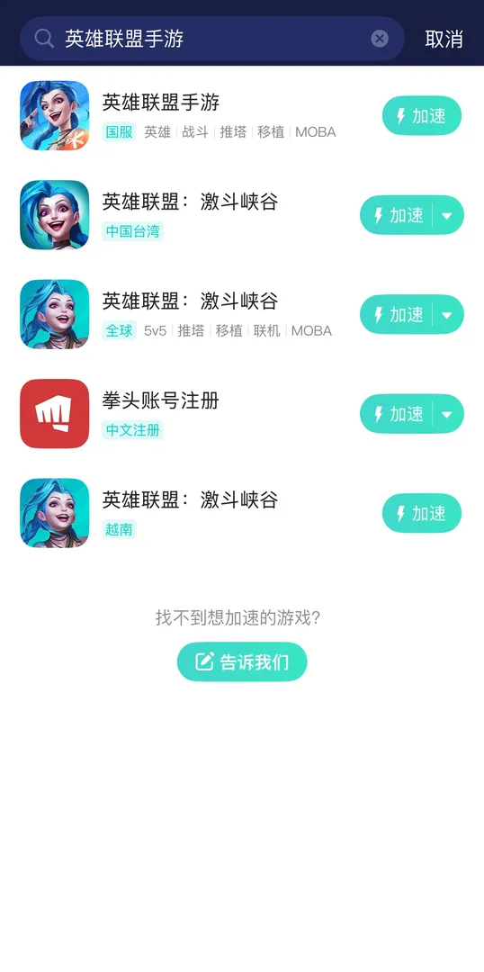 海外玩国服手游介绍图