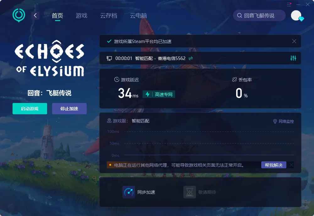 國際服-PC 介紹圖