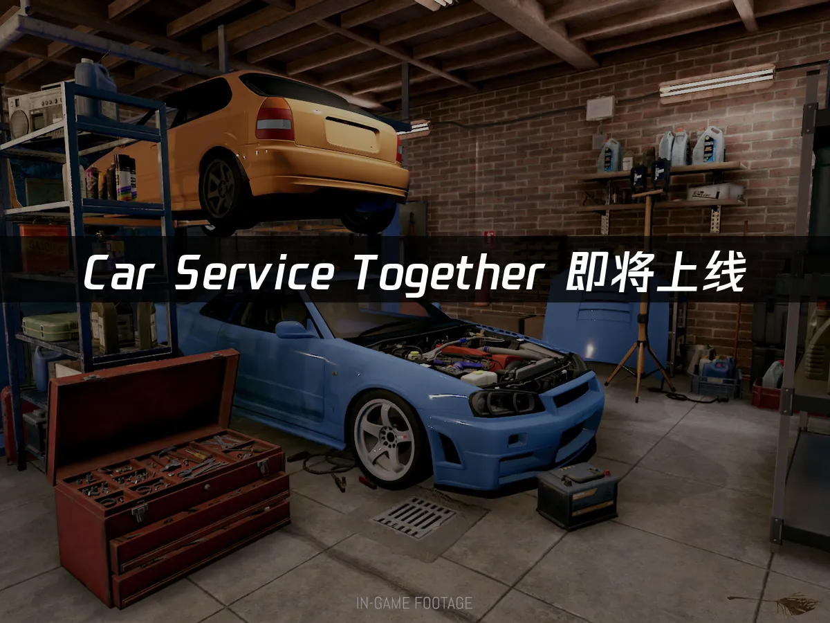 Car Service Together 封面圖