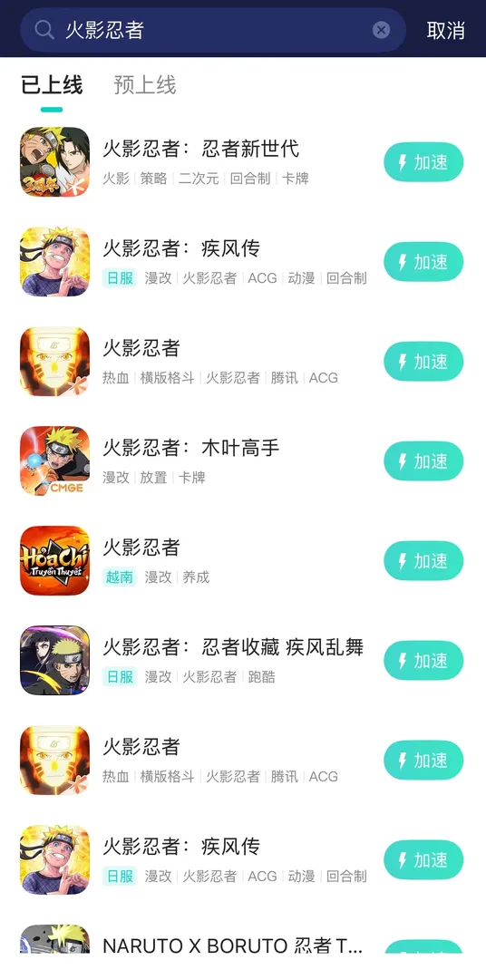 手遊加速介紹