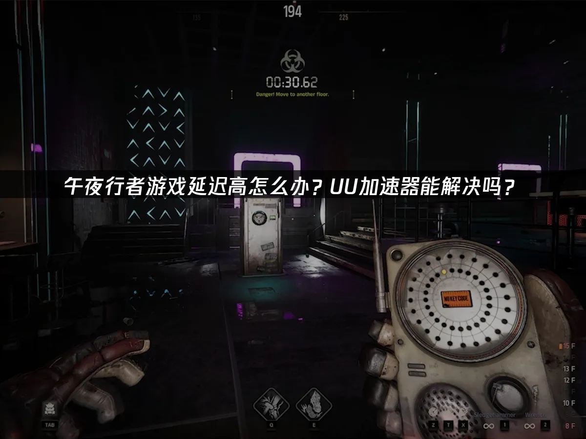 午夜行者 封面图