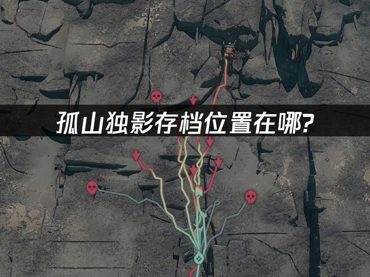 孤山独影 封面图