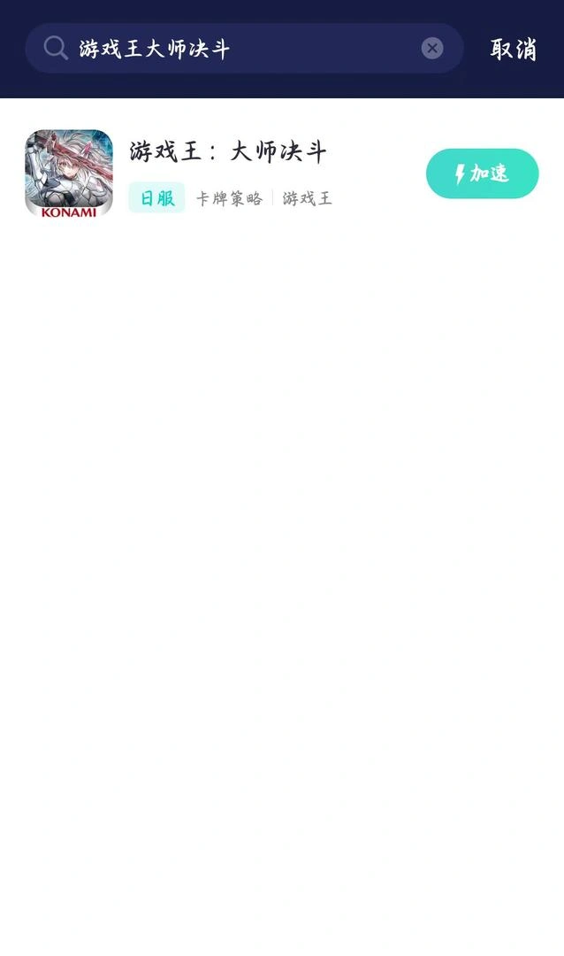 游戏王大师决斗