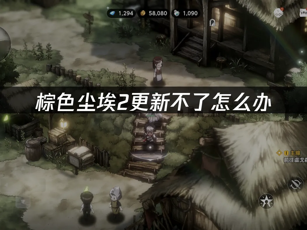 棕色尘埃2 封面图