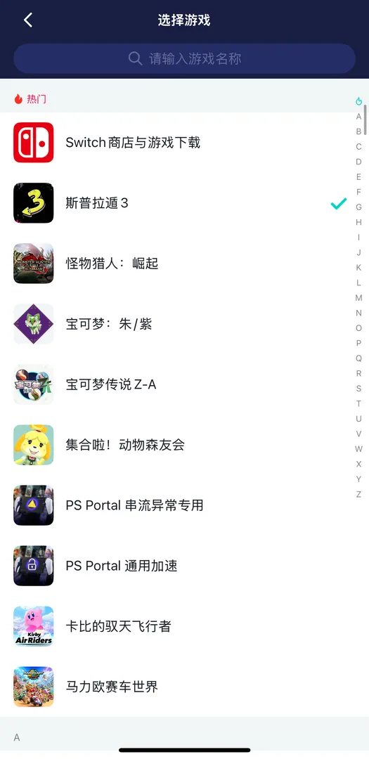 斯普拉遁3主机加速器