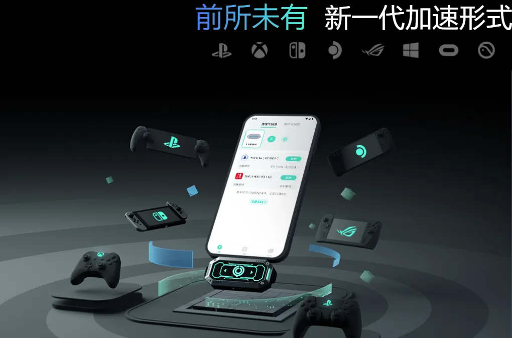 主机加速器-UU加速棒（官网）介绍图