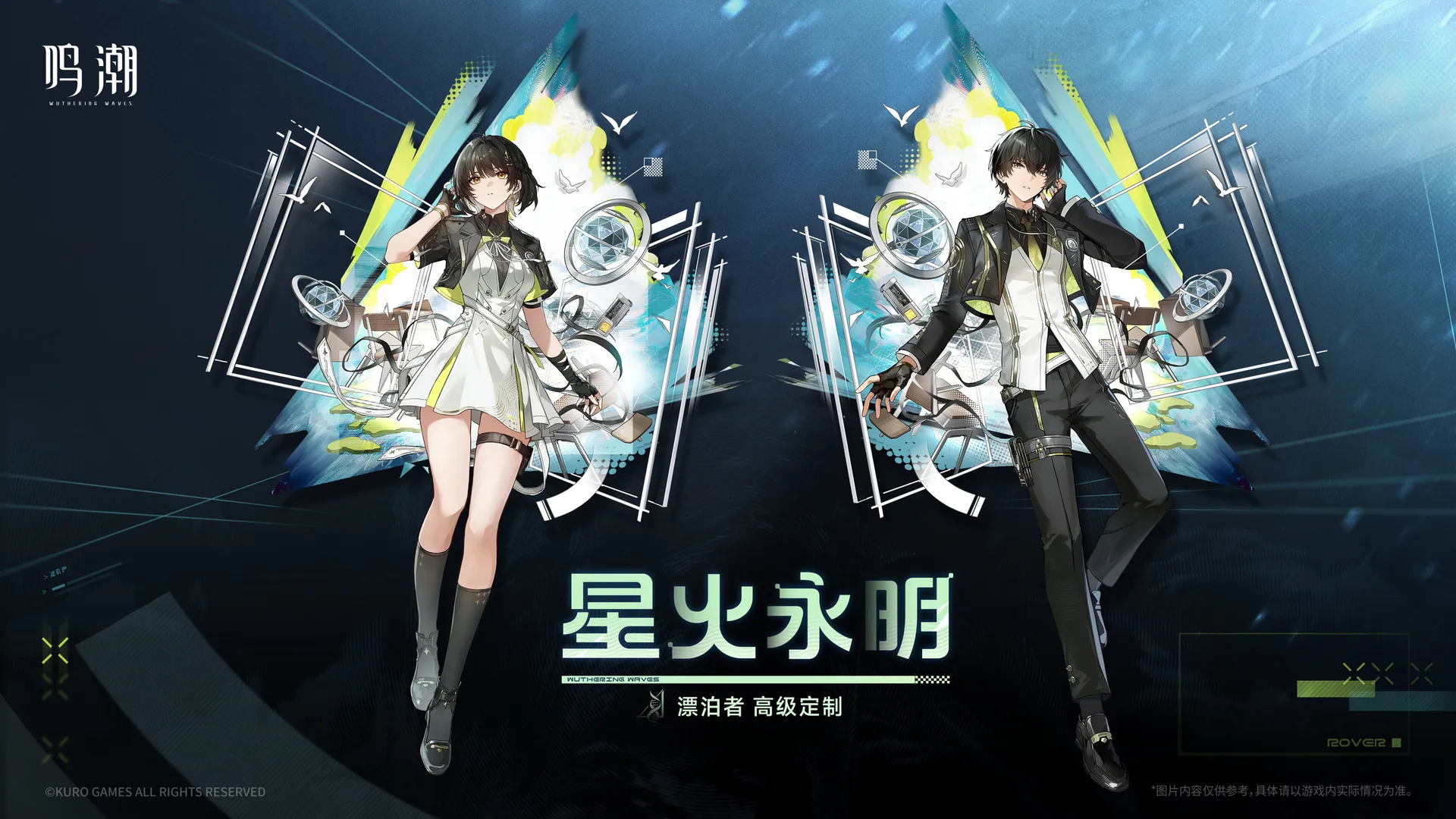 鳴潮3.1版本1