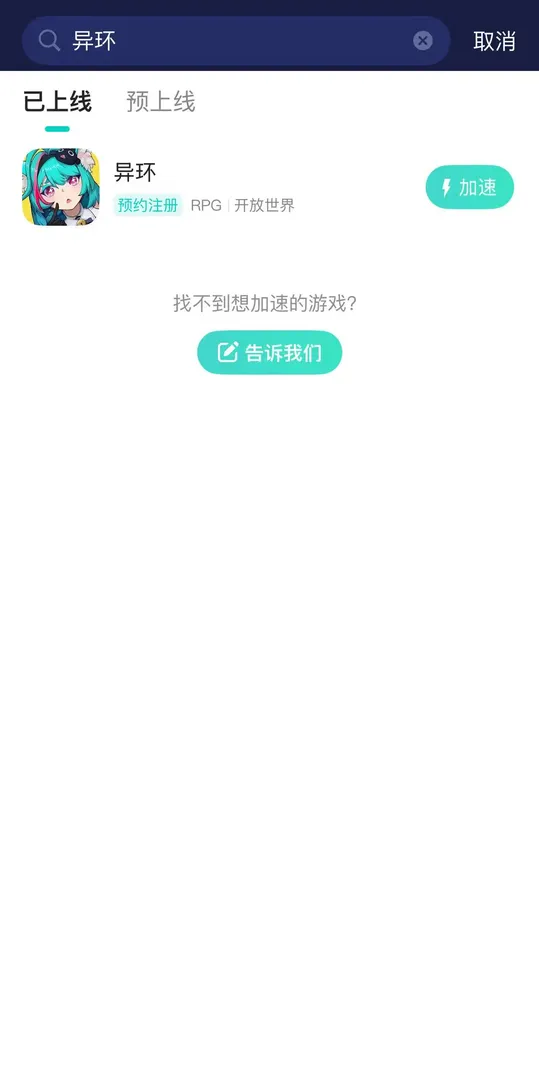 海外玩国服-手游（官网） 介绍图