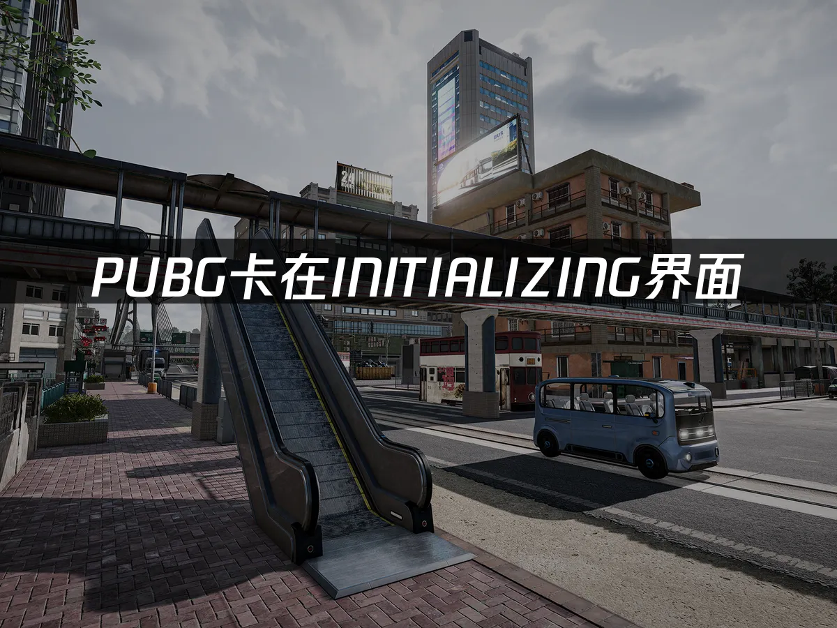 PUBG游戏封面