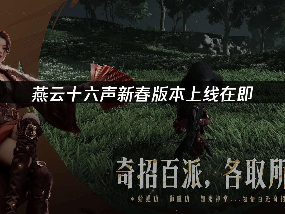 燕雲十六聲 封面圖