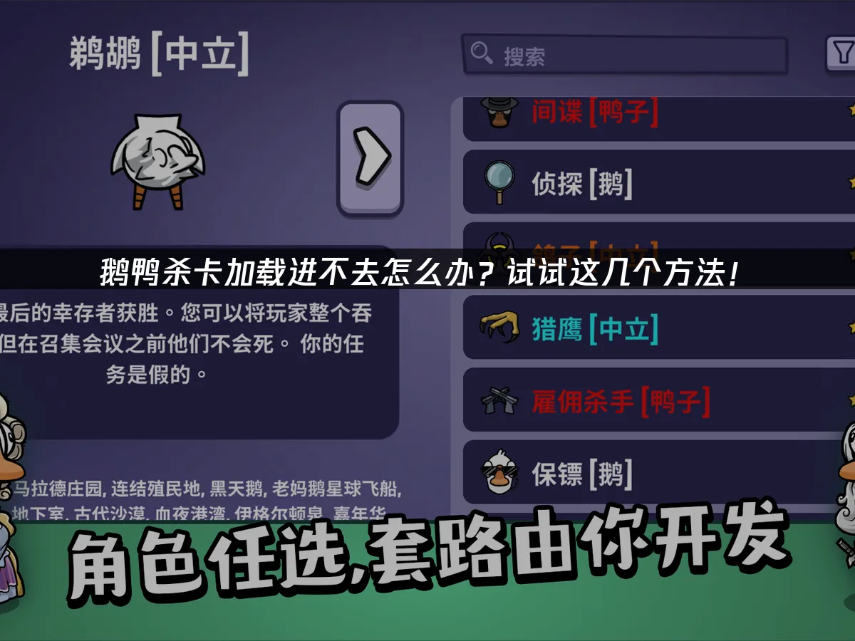 鵝鴨殺 封面圖