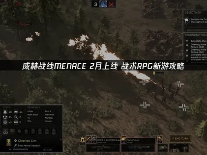 威赫战线MENACE上线：科幻战术RPG新作与网络优化指南！