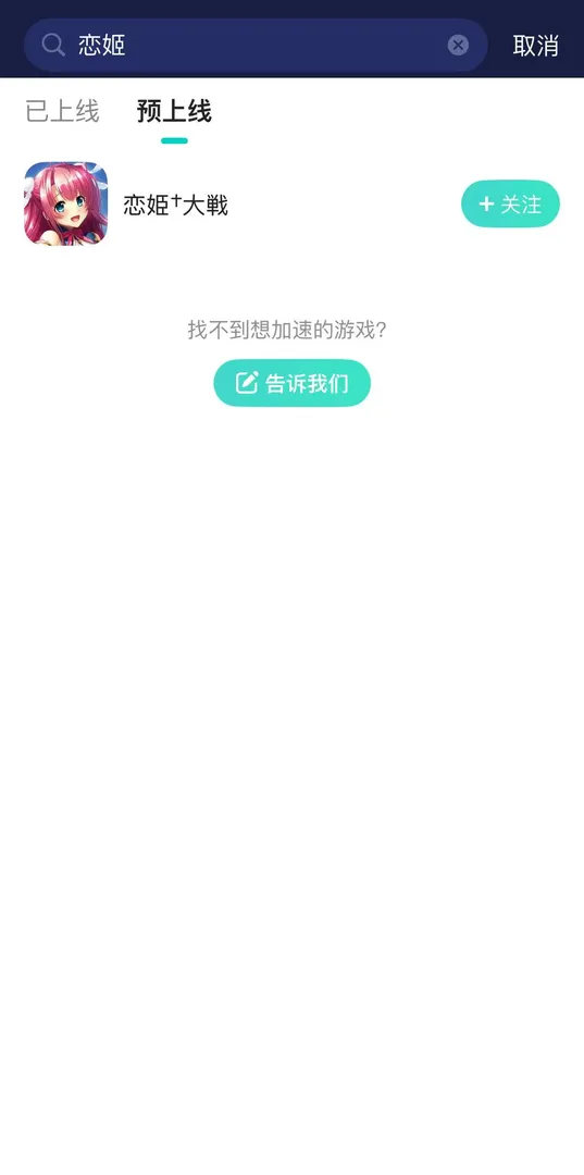 手遊官網介紹圖