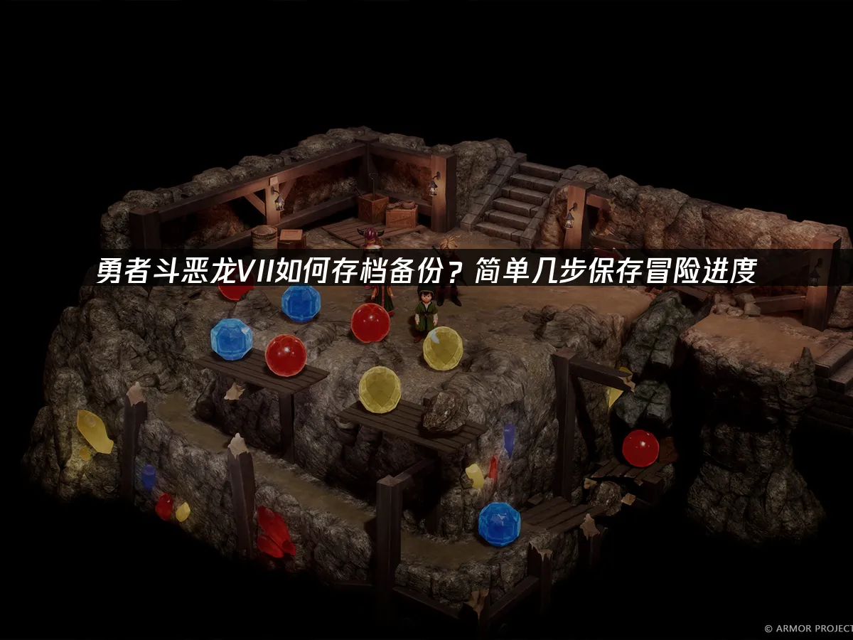 勇者斗恶龙VII Reimagined 封面图