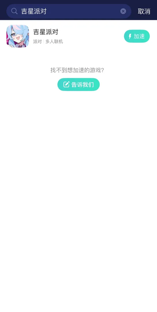 手游加速介绍
