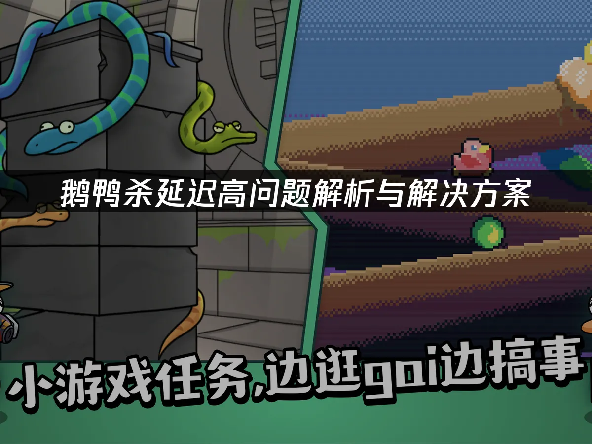 鵝鴨殺 封面圖