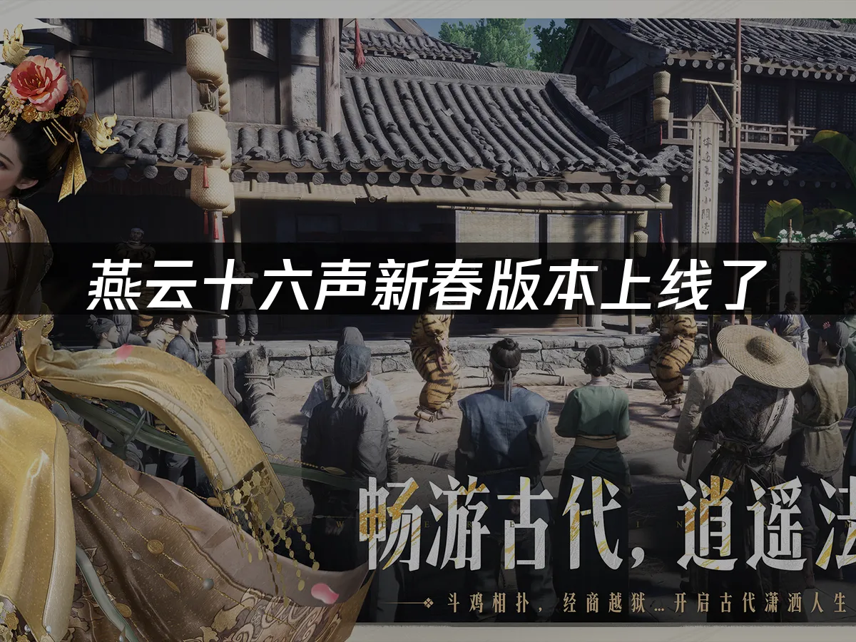 燕雲十六聲 封面圖