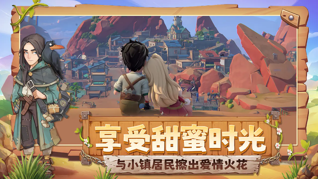 沙石镇时光手游上线1