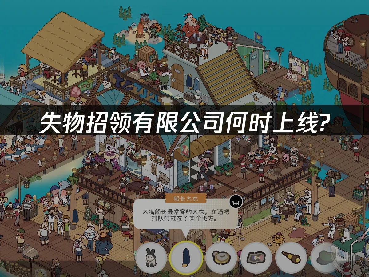 失物招領有限公司 封面圖