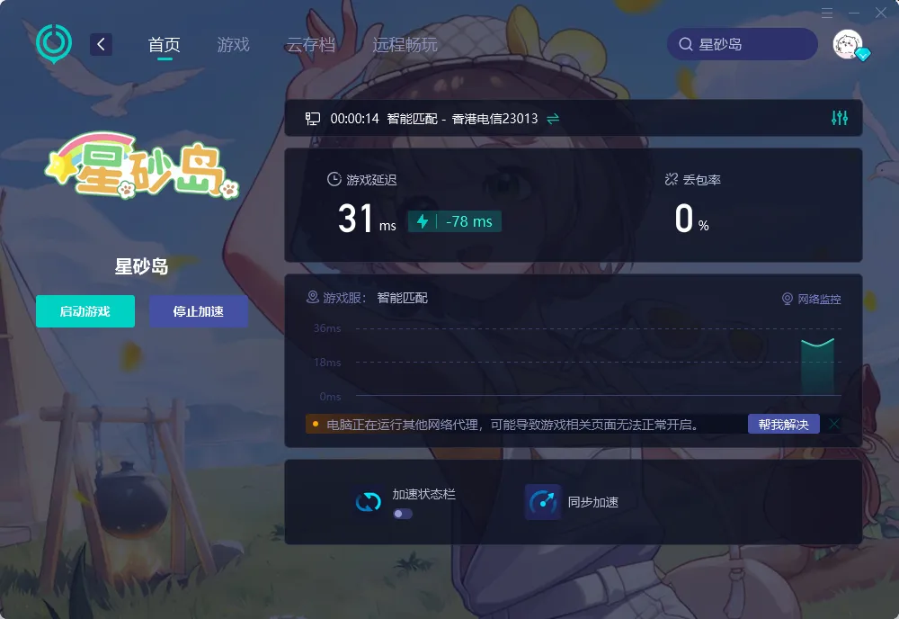 PC官网介绍