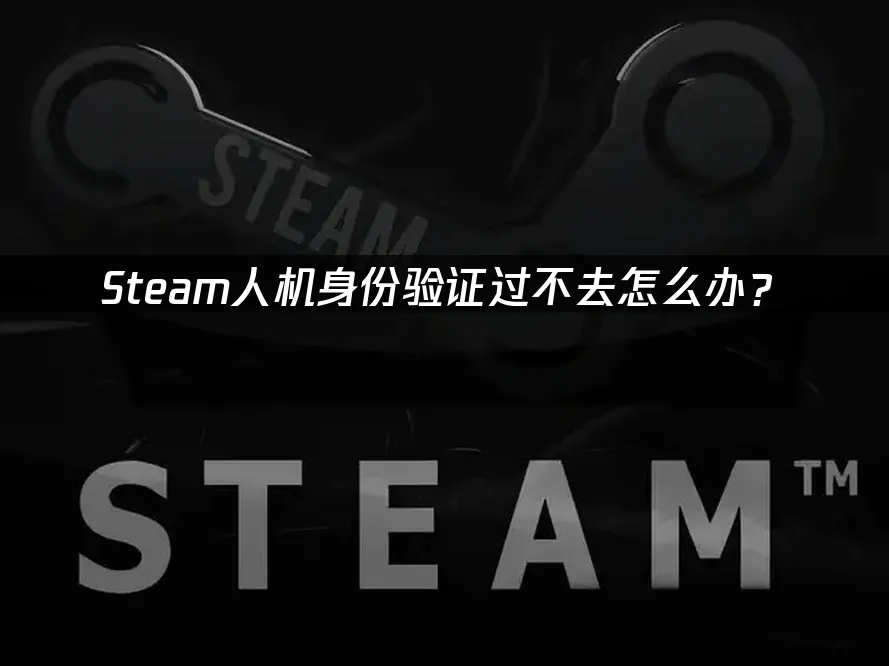 Steam平台封面图