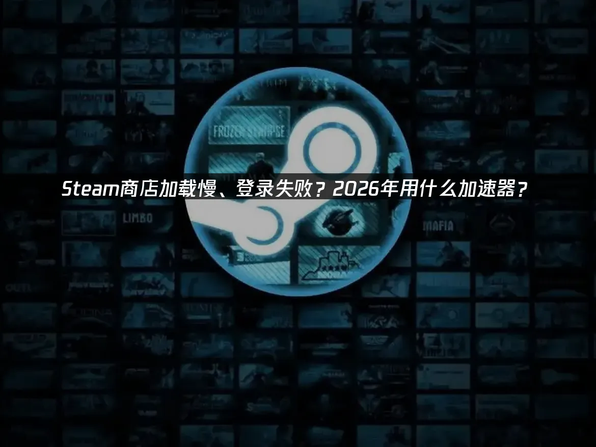 Steam平台封面图