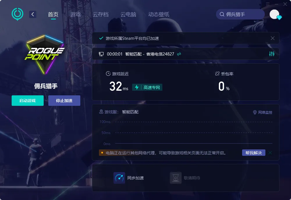 國際服-PC 介紹圖