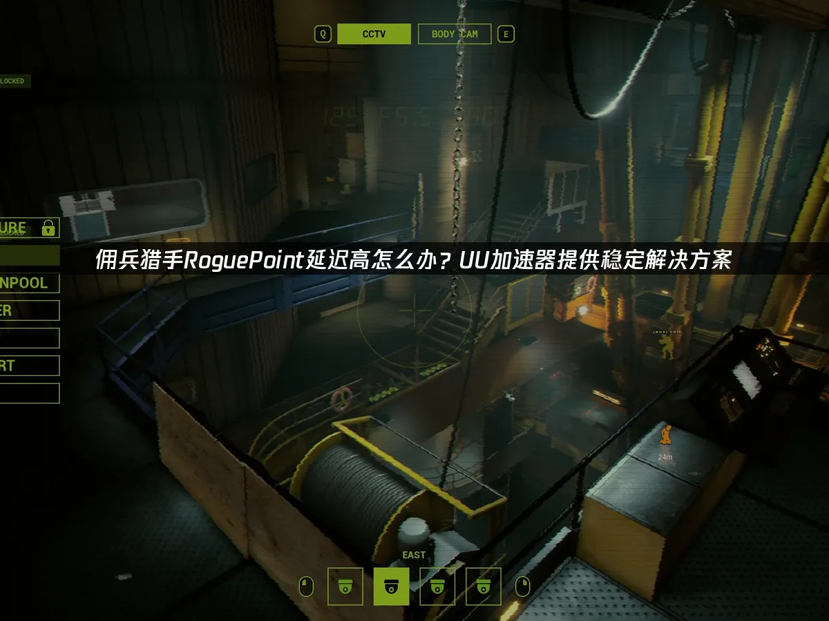 傭兵獵手RoguePoint 封面圖