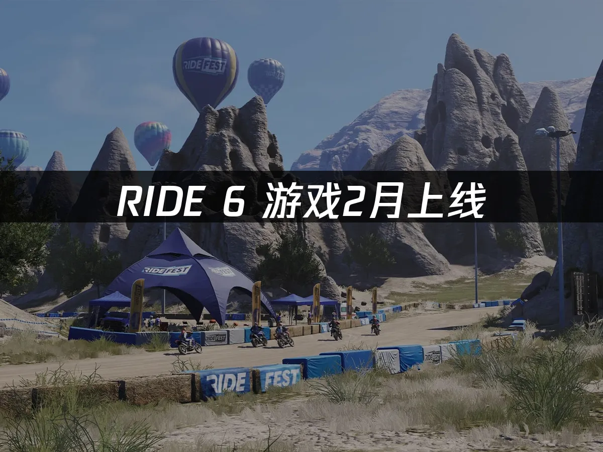 RIDE 6 封面圖