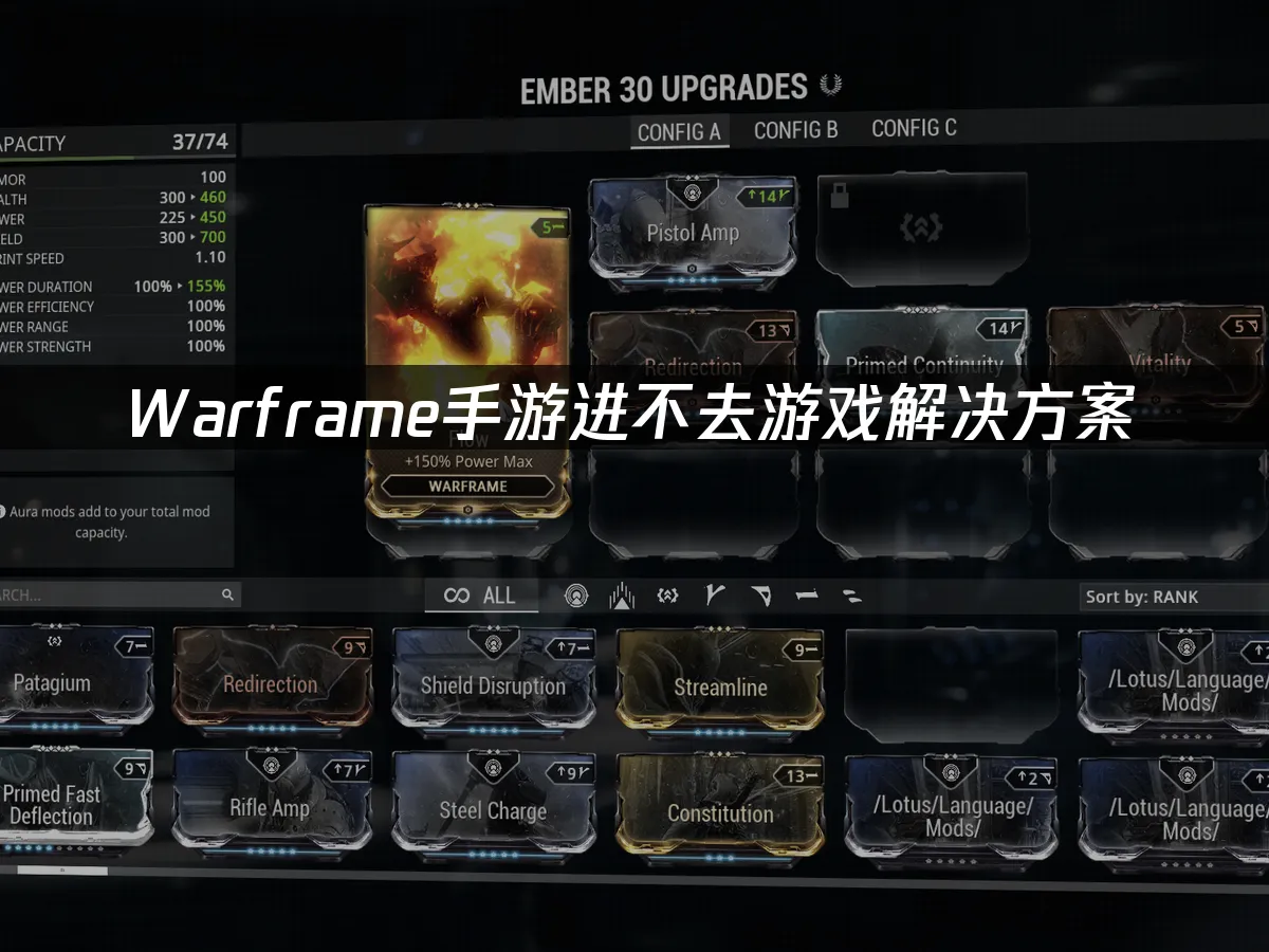 Warframe手遊 封面圖