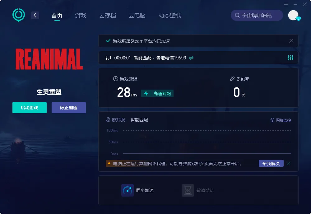 海外玩国服-PC（官网） 介绍图