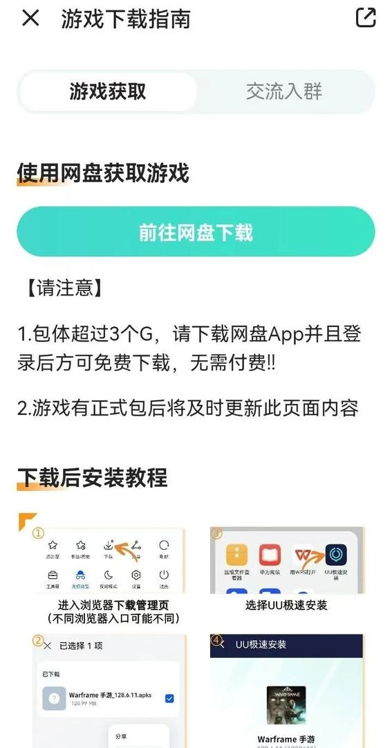 下載步驟1