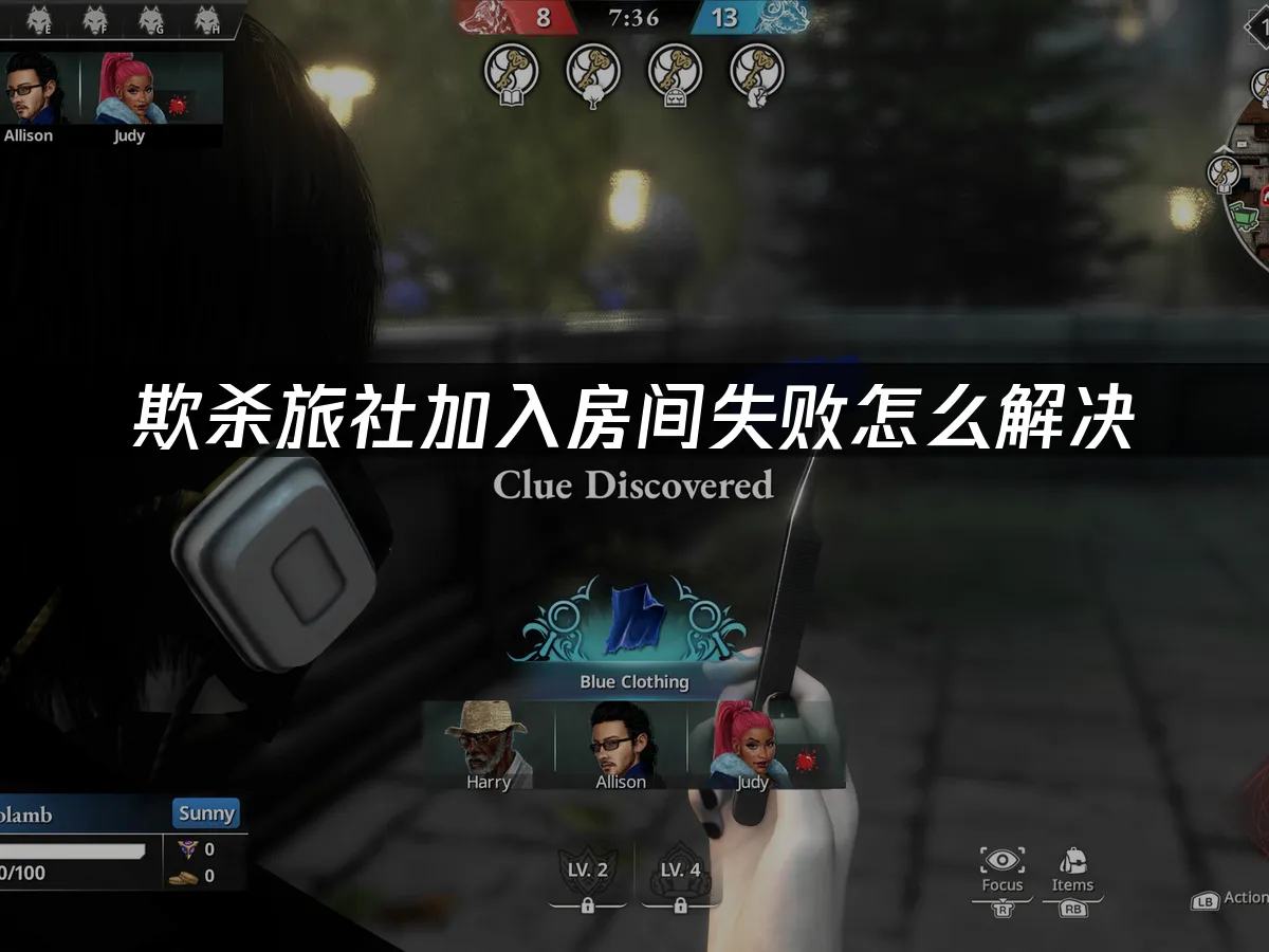 欺殺旅社 封面圖